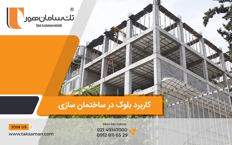 تفاوت بلوک سیمانی سفالی